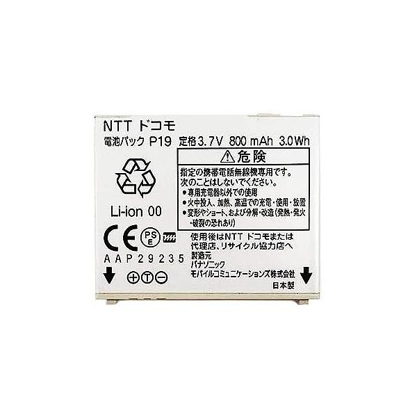 NTTdocomo - 新品未使用 電池パック P20 NTT docomo NTT ドコモ FOMA 最大22% OFF】 純正 NTTドコモ エヌ・ティ・ティ・ドコモ P20「P