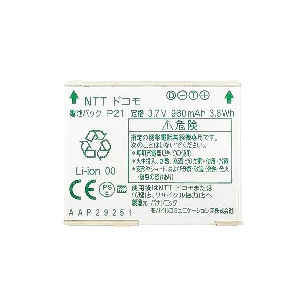 NTT docomo 互換品＜ 新品 ＞NTT ドコモ P21 電池パック P-03B P