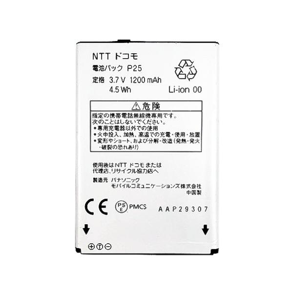 楽天市場】ドコモ 電池パック p21（交換用電池パック