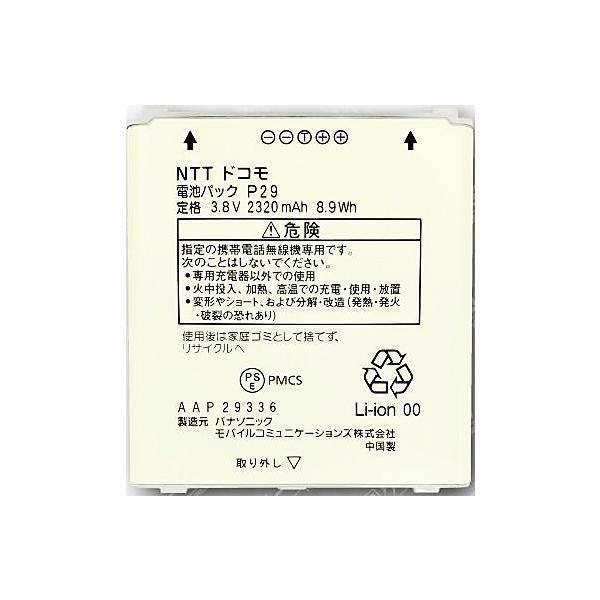 NTT docomo 互換品＜ 新品 ＞NTT ドコモ P29 電池パック ELUGA X P-02E
