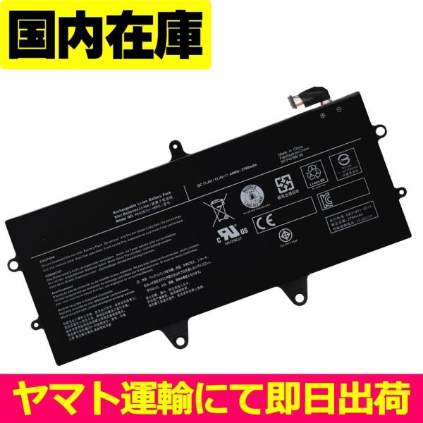 ★バッテリー良好★ Dynabook V72 i5 Win11 dynabook V 純正 新品 東芝 バッテリー VZ82 V72 等用 PA5267U