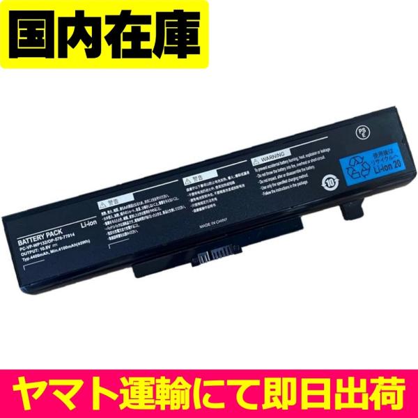 NEC 互換品＜ 新品 ＞NEC LaVie E VersaPro タイプVF OP-570-77014
