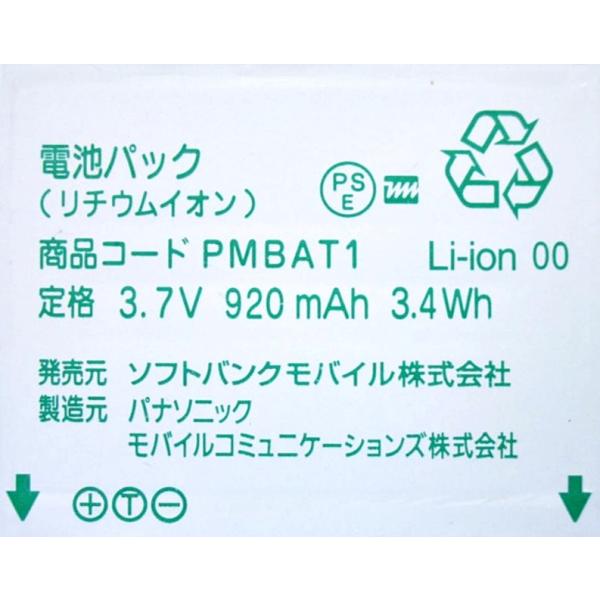 bbselection_pmbat1