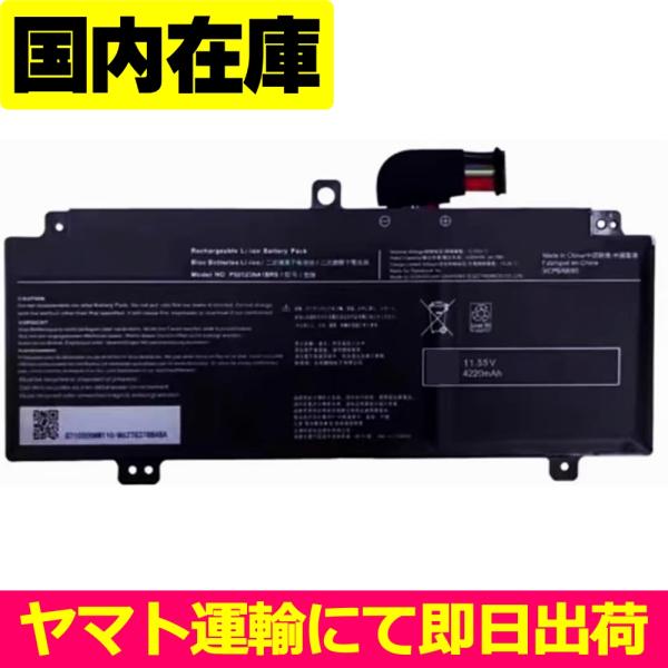 dynabook（ダイナブック） 互換品＜ 新品 ＞東芝 Dynabook U30 A40 A40