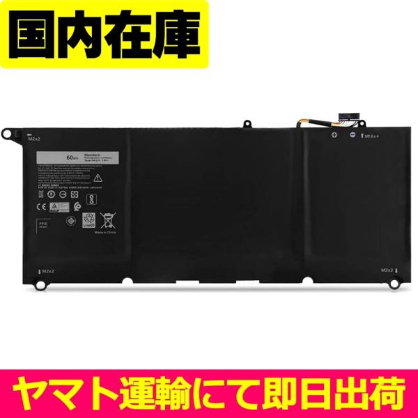 互換品＜ 新品 ＞DELL XPS 13 (9360) RNP72 TP1GT RNP72 TP1GT 電池番号PW23Y デル バッテリー容量:60Wh 電圧制限:7.6V