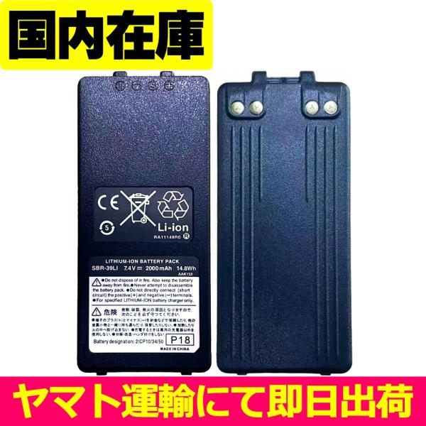 互換品＜ 新品 ＞八重洲無線 FTA-450 FTA-550シリーズ PCBAT / YAESU