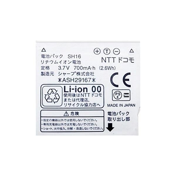 NTT docomo 互換品＜ 新品 ＞NTT ドコモ SH16 電池パック SH705i