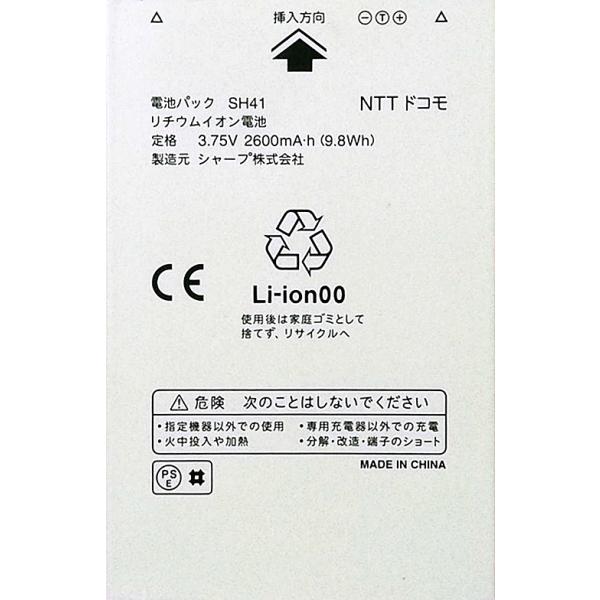 NTT docomo SH-08C　本体⑥　（美品、電池あり） 価格.com - シャープ TOUCH WOOD SH-08C スペック・仕様