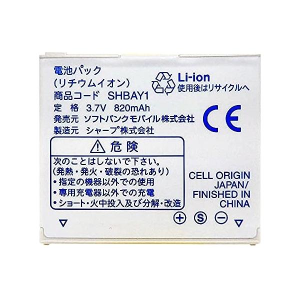 SoftBank SELECTION（ソフトバンクセレクション） 互換品 ソフトバンク