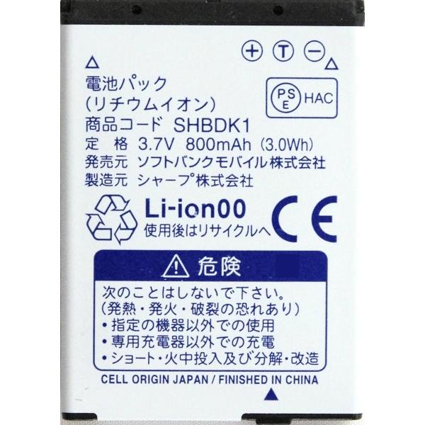 売れ筋新商品 新品 ＜ SELECTION SoftBank ＞ソフトバンク 電池パック SHBDK1 スマホアクセサリー