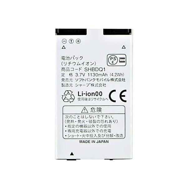 Softbank 電池パック PMBAY 売り切れ sp-sb-hwbaz1.jpg