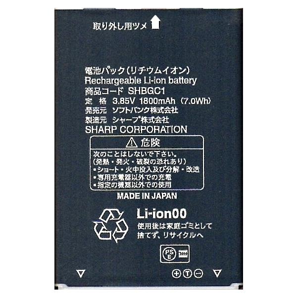 動作確認済 シャープ新品純正品！ ソフトバンク 電池パック SHBCU1 SoftBank SELECTION 互換品＜ 新品 ＞ソフトバンク SHBCU1 電池