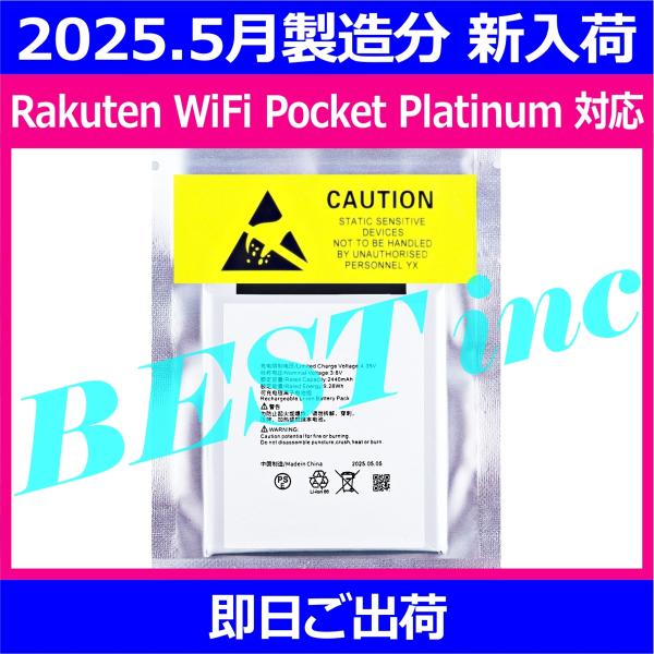 Rakuten WiFi Pocket Platinum T99W541ホワイト 一括1円のRakuten WiFi Pocket Platinumをレビュー！他社SIMでも