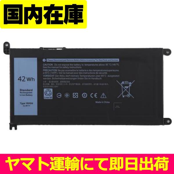 [Release date: December 15, 2021]■国内在庫ございます▼適合バッテリー型番YRDD6 , 0YRDD6 , VM732 , 0VM732 , 1VX1H , 01VX1H※重要：購入前にバッテリーの型番が一致...