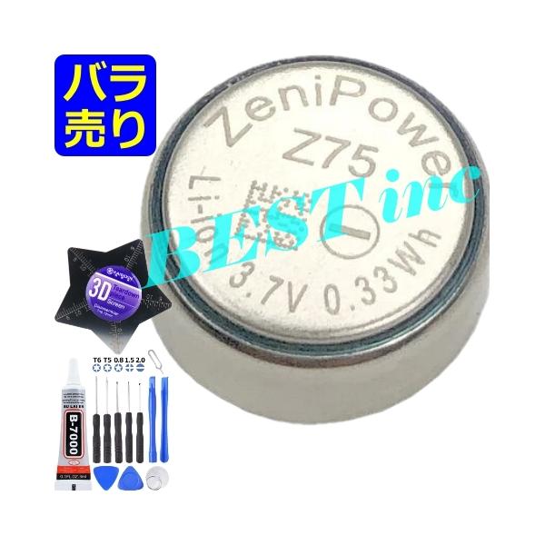 bbselection_z75--1454