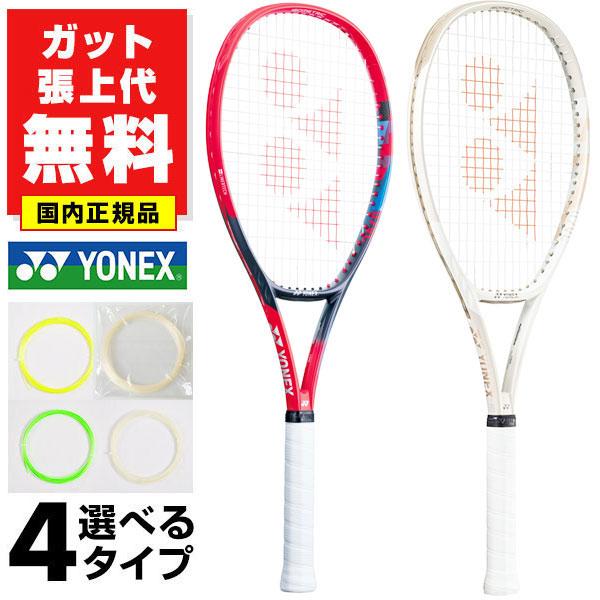 YONEX（ヨネックス） ガットも張り上げも無料 Vコア100L 国内正規品 