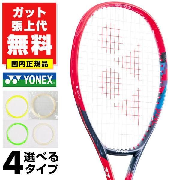 YONEX（ヨネックス） ガットも張り上げも無料 Vコア 102インチ 国内