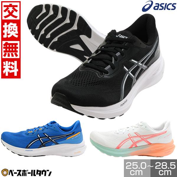 ASICS 交換無料 ランニングシューズ アシックス GT-1000 13