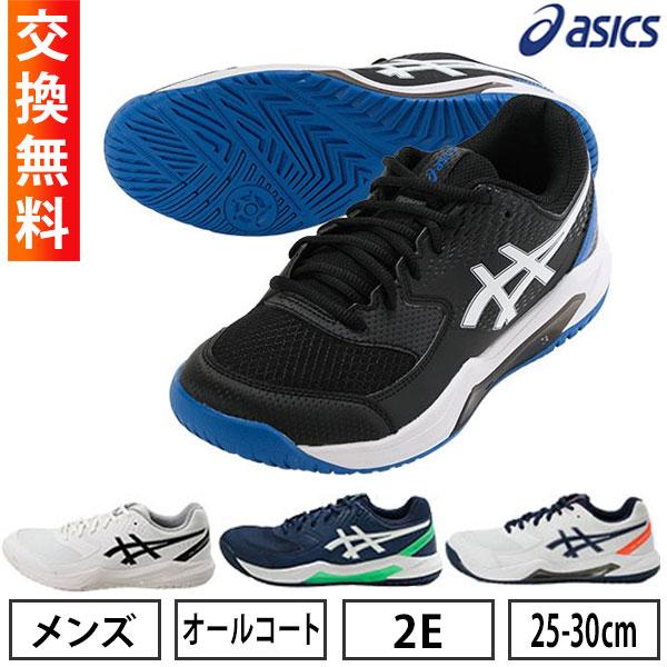 ASICS（アシックス） テニスシューズ 2E メンズ ゲルデディケイト8