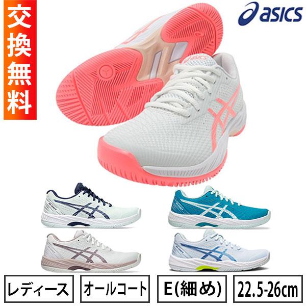 asics(アシックス)テニスシューズオールコート25.0 cm ASICS（アシックス） テニス シューズ オールコート E ゲルゲーム9