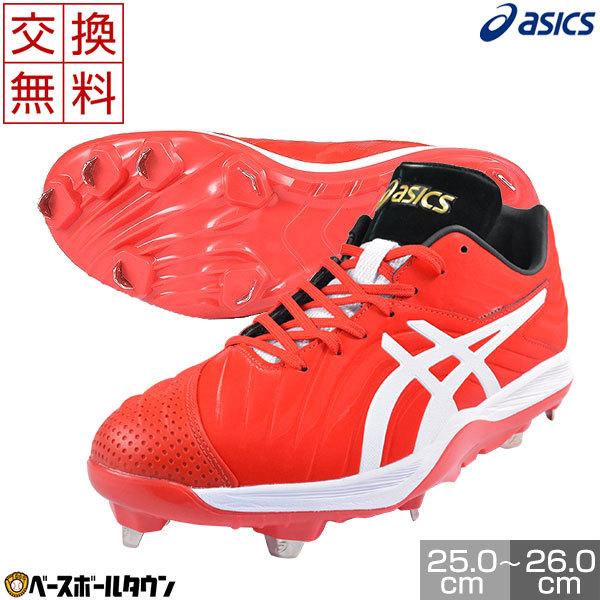 交換往復送料無料 野球 スパイク 金具 アシックス アイスタンド SM 1121A002-600 交換往復送料無料 野球 スパイク 金具 アシックス アイスタンド SM 1121A002-600