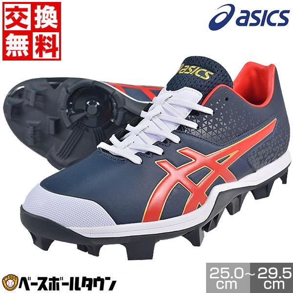 ASICS（アシックス） 交換往復無料 野球 スパイク ポイント 一般