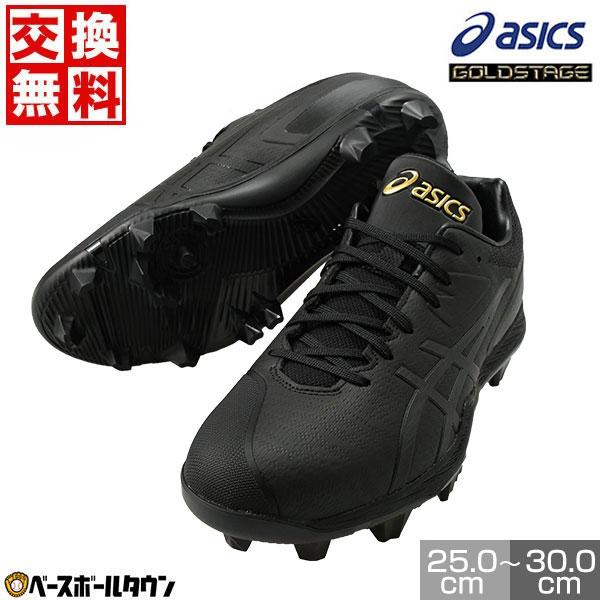 野球硬式　asics ハイカットシューズ 黒 アシックス（ASICS）（メンズ）野球スパイク 黒 一般 GOLDSTAGE