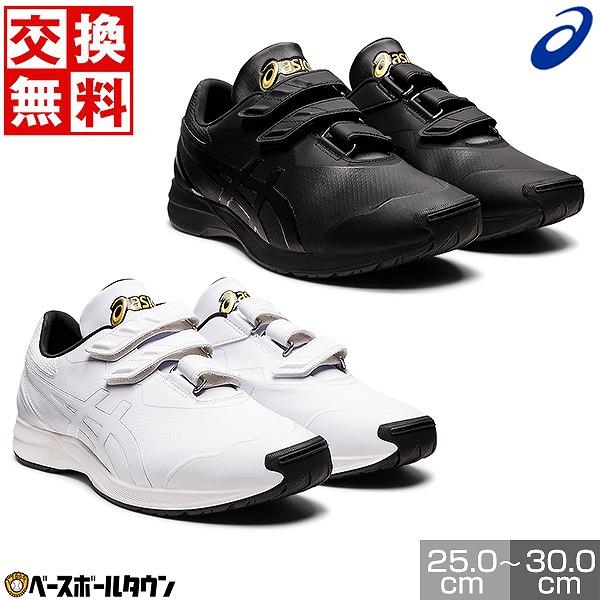 asics野球トレーニングシューズ 受注生産】【返品不可】注文から約90日後発送予定 野球 トレーニング