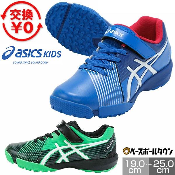ASICS（アシックス） 交換無料 レーザービーム キッズ スニーカー