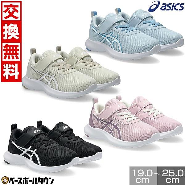 新品 アシックス スニーカー 22.0 双子 運動靴 レザービーム