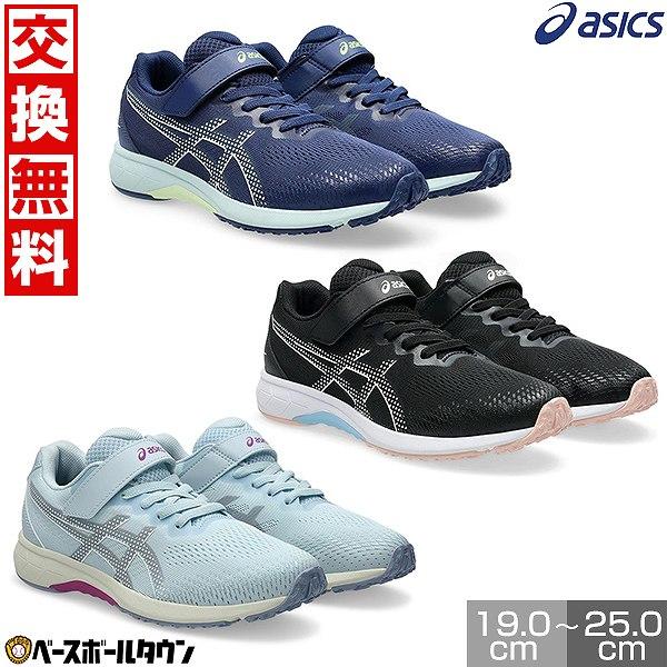 「速く走りたい」というお子さまの思いをサポート。女児向けランニングモデル(ゴムヒモ＋1本ベルト)LAZERBEAM RJ-MG-G / 1154A215●ジュニア用●サイズ：19.0〜25.0cm●片足重量：約170g ※サイズ22.5cm...