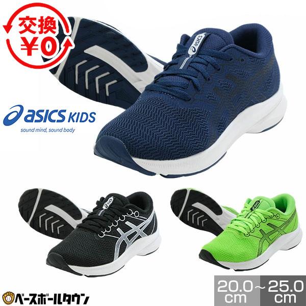 ASICS（アシックス） 交換無料 レーザービーム キッズ スニーカー 紐靴