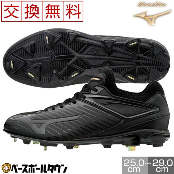 交換無料 ミズノ スパイク 野球 埋込み金具 グローバルエリート Ps ブラック ローカット 11gm1811 高校野球 野球用品ベースボールタウン 通販 Paypayモール