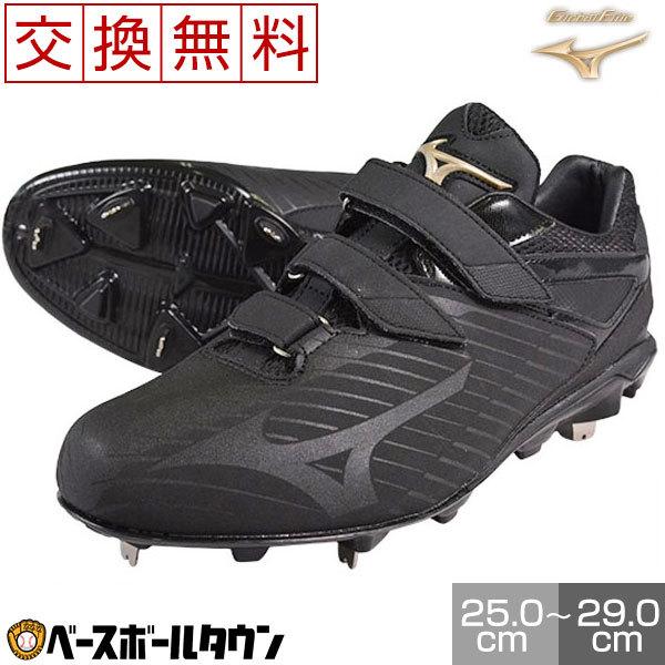 MIZUNO 交換無料 野球 スパイク 金具 黒 ミズノ グローバル MIZUNO 交換無料 野球 スパイク 金具 黒 ミズノ グローバル