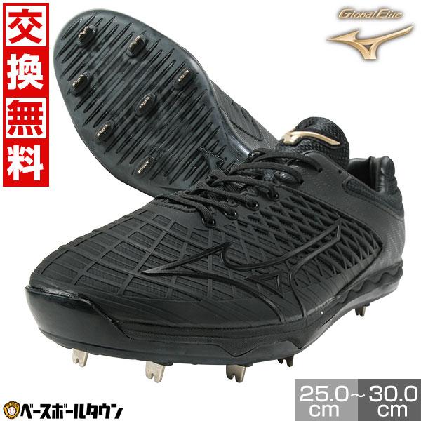 MIZUNO 交換無料 野球 スパイク 大人 金具 黒 白 ミズノ MIZUNO 交換無料 野球 スパイク 大人 金具 黒 白 ミズノ