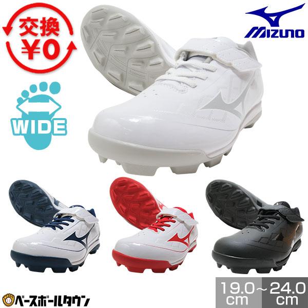 MIZUNO 交換無料 野球 スパイク ポイント 子供 ミズノ