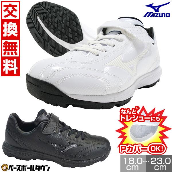 MIZUNO 交換無料 野球 トレーニングシューズ ジュニア ミズノ MIZUNO 交換無料 野球 トレーニングシューズ ジュニア ミズノ