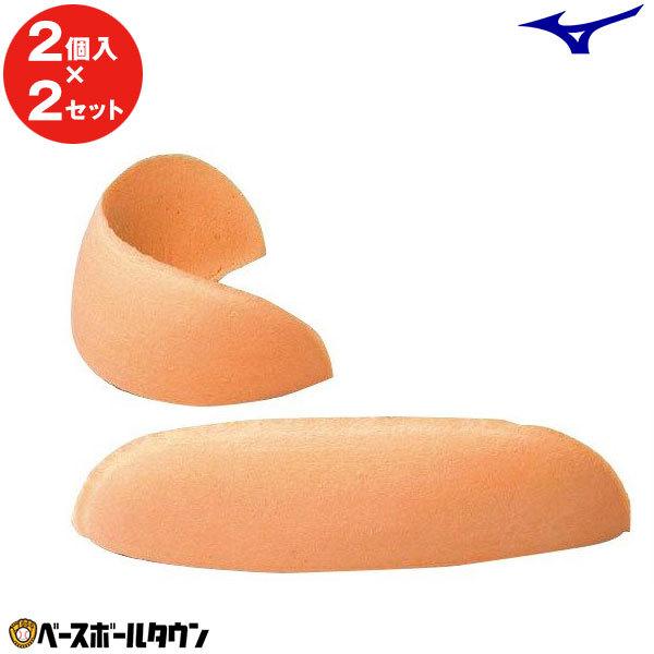 MIZUNO 2個組×2セット ミズノ サイズ調整 つま先パッド 1足(2個
