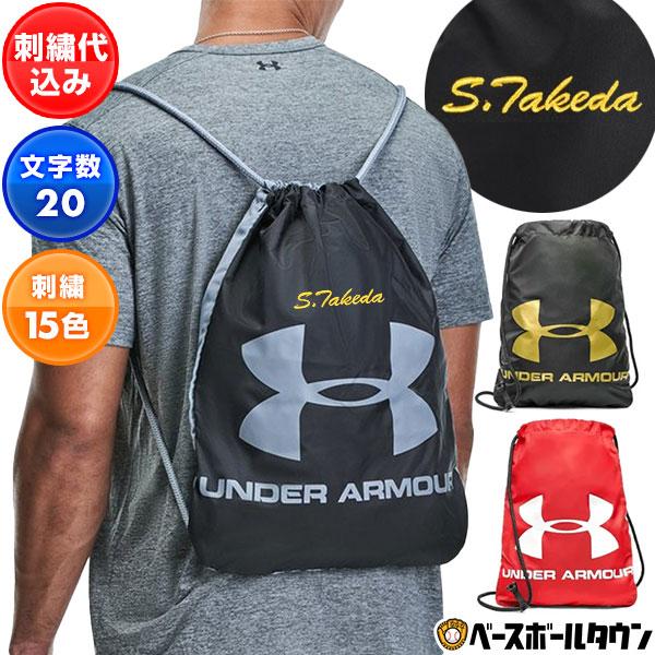UNDER ARMOUR（アンダーアーマー） 文字刺繍入り 刺繍代金込み マルチ