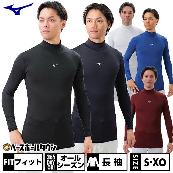 野球 アンダーシャツ 長袖 ハイネック フィット ミズノ バイオギア 吸汗速乾 UPF15 ストレッチ 学生野球対応 12JA1C10 野球用品ベースボールタウン - 通販 - PayPayモール 野球 アンダーシャツ 長袖 ハイネック フィット ミズノ バイオギア 吸汗速乾 UPF15 ストレッチ 学生野球対応 12JA1C10 野球用品ベースボールタウン - 通販 - PayPayモール
