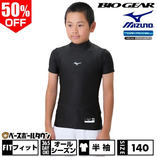 未使用少年用ミズノGACHI PANTS 140cm2着+半袖アンダーシャツ1着 MIZUNO 140cm限定 野球 アンダーシャツ ジュニア用 夏用 半袖
