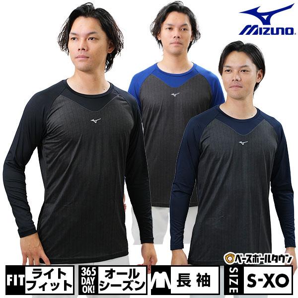 MIZUNO 野球 ミズノ デザインアンダーシャツ 長袖 12JAAP84 MIZUNO 野球 ミズノ デザインアンダーシャツ 長袖 12JAAP84