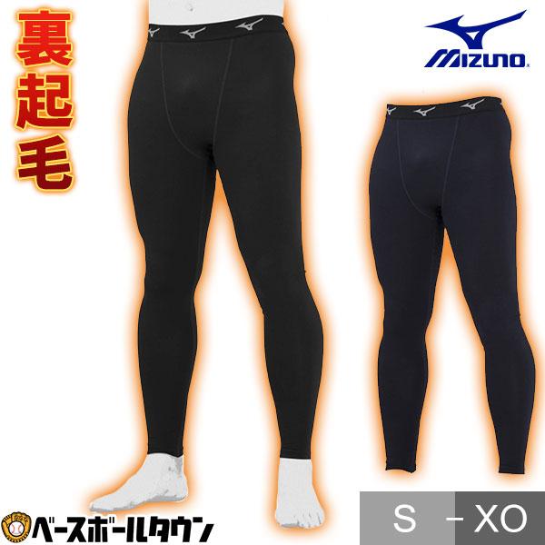 MIZUNO（ミズノ） 野球 裏起毛ロングタイツ 防寒 大人 スポーツウェア
