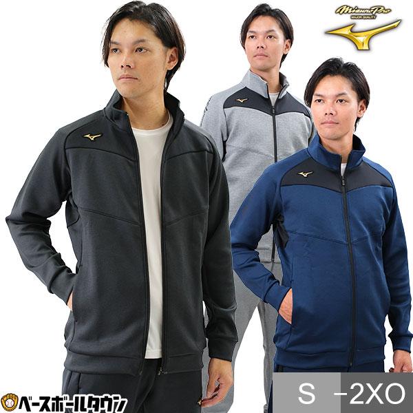Mizuno Pro 野球 ジャージ ジャケット メンズ ミズノプロ テック Mizuno Pro 野球 ジャージ ジャケット メンズ ミズノプロ テック