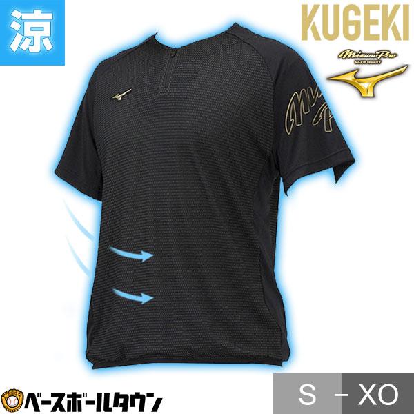 野球 Tシャツ メンズ ミズノプロ ドライエアロフロー KUGEKI ICEビートアップ ベースボー...