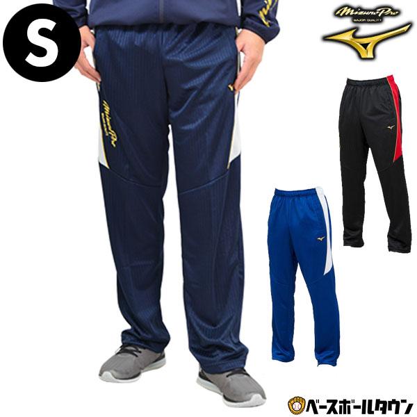 MIZUNO 野球 ジャージ パンツ メンズ ミズノプロ 下 ズボン 黒 MIZUNO 野球 ジャージ パンツ メンズ ミズノプロ 下 ズボン 黒