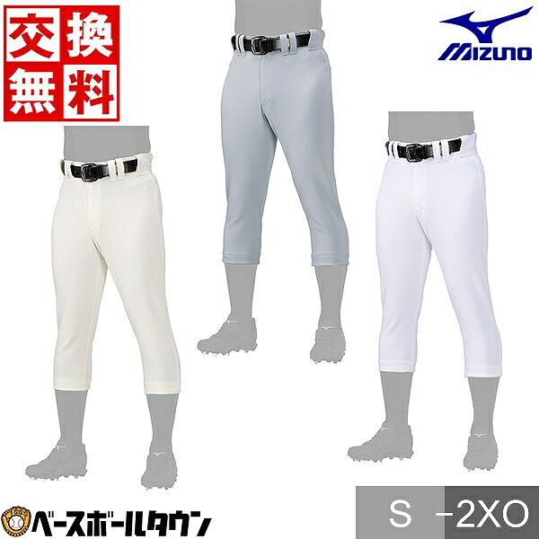 ミズノ スライディングパンツ 2XO ホワイト MIZUNO 交換無料 野球 試合用 ユニフォームパンツ レギュラー