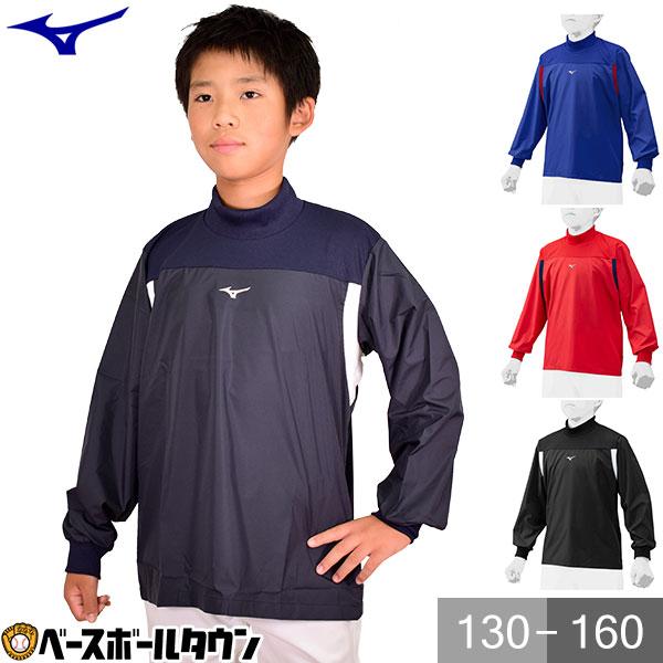 MIZUNO ミズノ トレーニングジャケット ジュニア 12JE0J43 野球 MIZUNO ミズノ トレーニングジャケット ジュニア 12JE0J43 野球