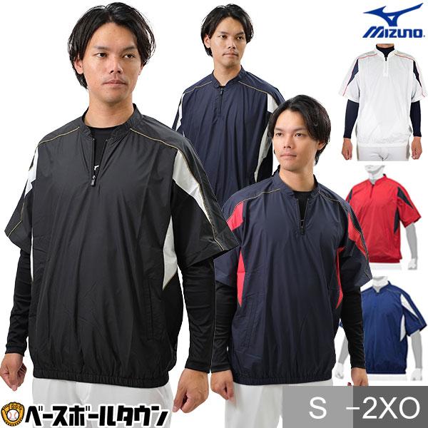 MIZUNO ミズノ 野球 ハーフジップジャケット 大人 半袖 Vジャン MIZUNO ミズノ 野球 ハーフジップジャケット 大人 半袖 Vジャン