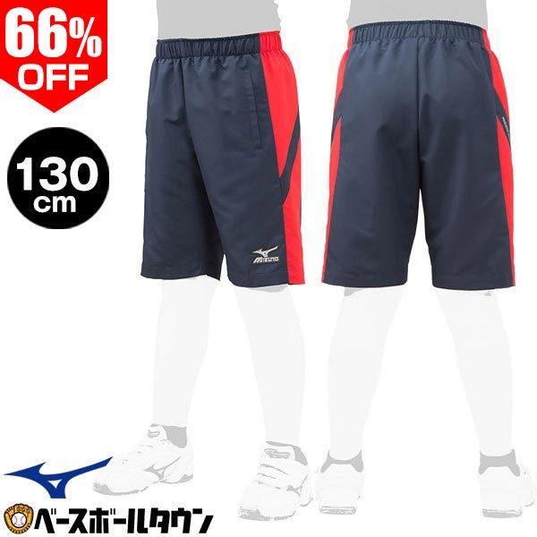 MIZUNO ミズノ ジュニア用 ハーフパンツ 12JF7W74 野球 ソフト